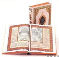 Kuran Holy Book