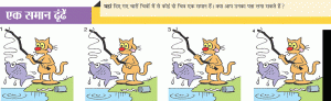 Find The Similar – Cat Catching Fish