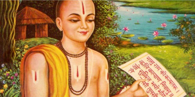 तुलसीदास जी के दोहे