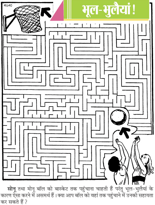 Basketball – Maze Game