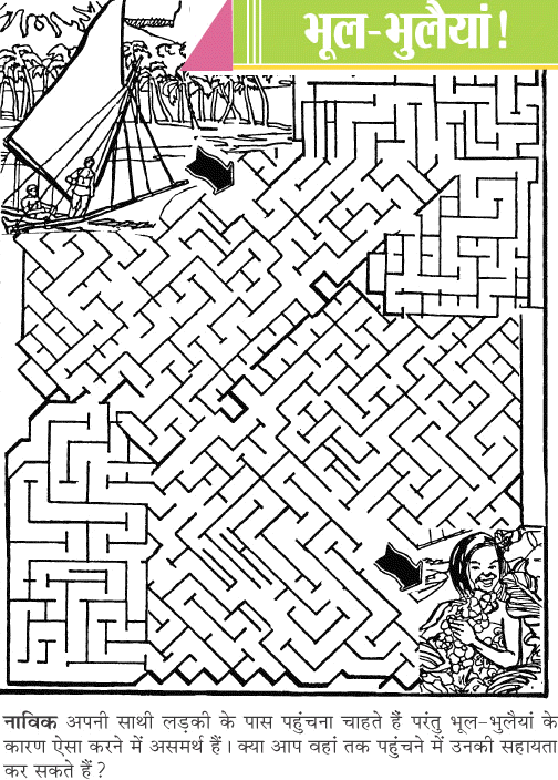 Boat Driving – Maze Game