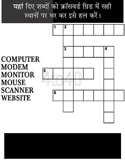 Computer Crossword