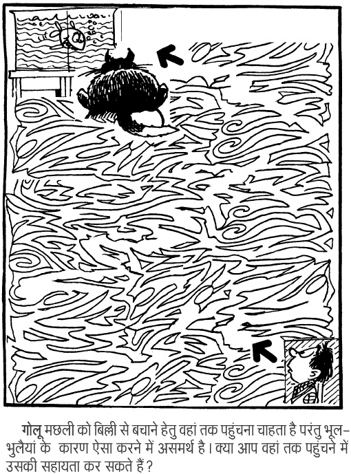 Fish Aquarium – Maze Game