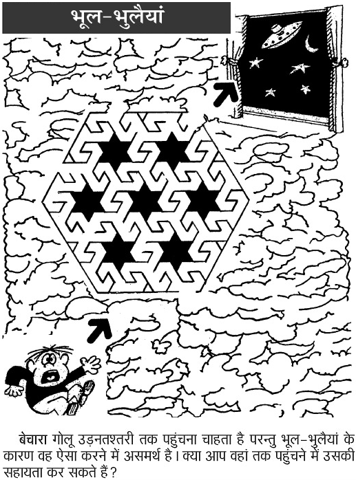 Flying Disc – Maze Game