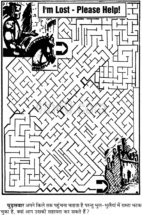 Horse Rider – Maze Game