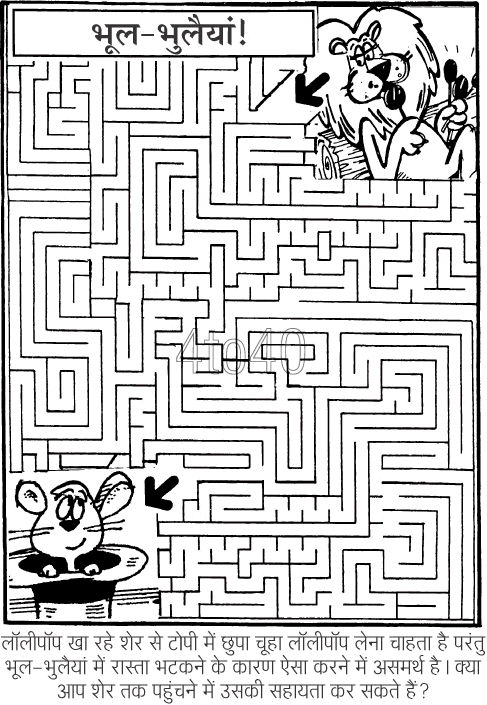 Lion King Lollipop – Maze Game