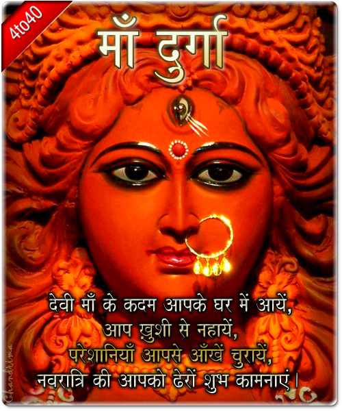 Maa Durga Happy Navratri Wishes