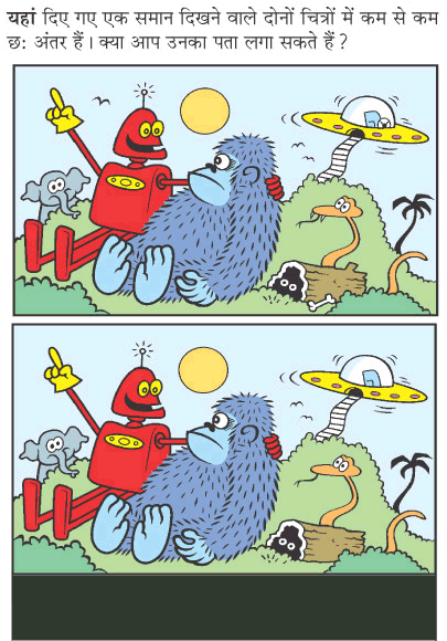 Spot The Difference - Aliens Space On Earth