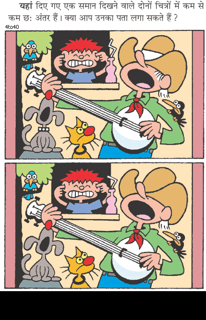 Spot The Difference - Banjo Player