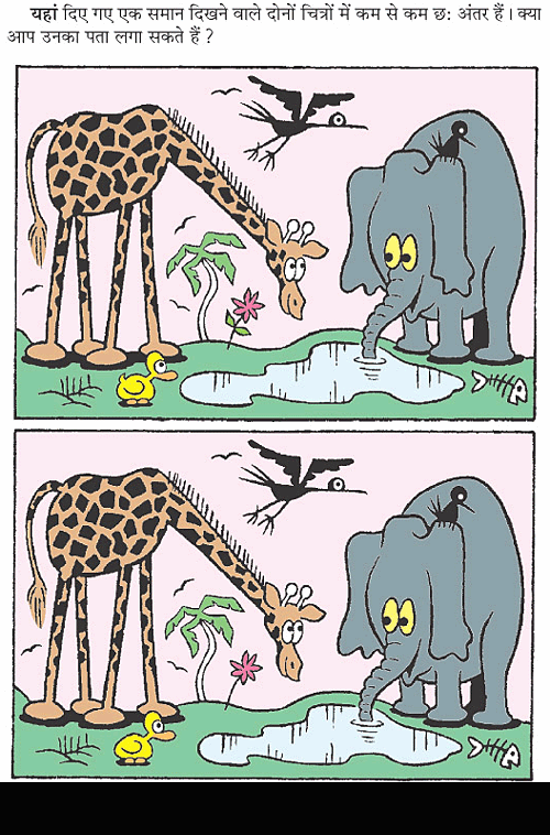 Spot The Difference - Common Water Tank