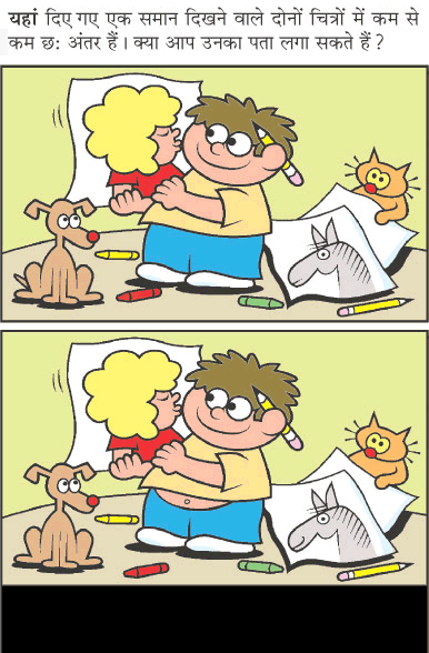 Spot The Difference - Crayon Drawings