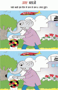 Spot The Difference - Elephant Playing Football