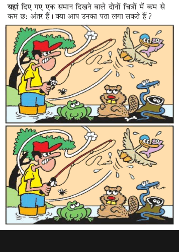 Spot The Difference - Fishing Game