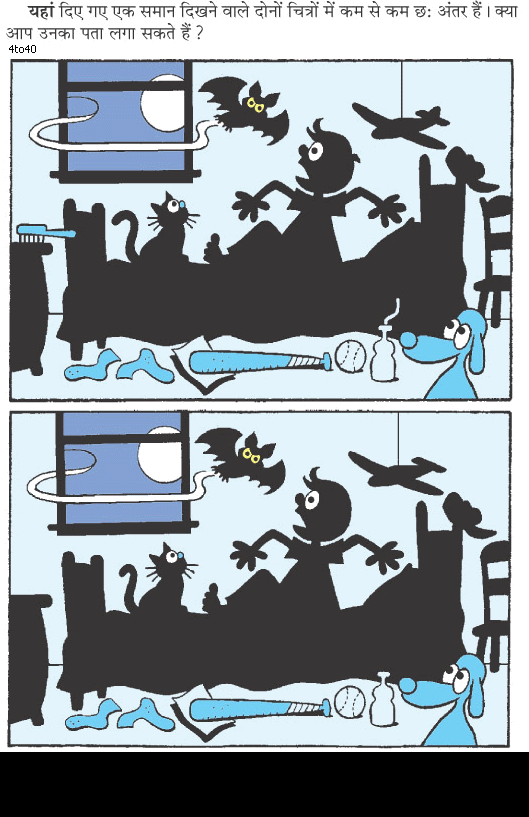 Spot The Difference - Halloween Night