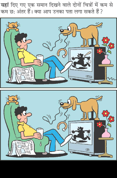 Spot The Difference - Home Theatre