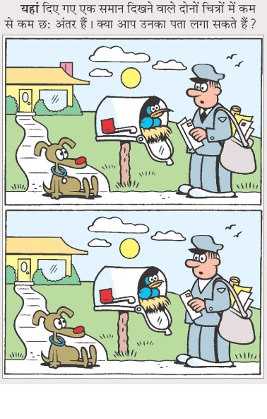 Spot The Difference - Postman