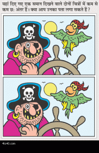 Spot The Difference - Sea Pirate