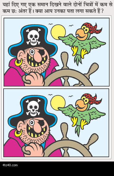 Spot The Difference - Sea Pirate