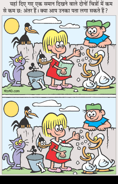 Spot The Difference - Serving Popcorn