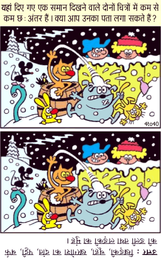 Spot The Difference - Snowfall