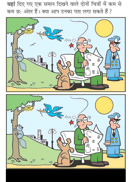 Spot The Difference - Study Places