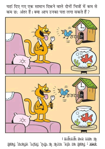 Spot The Difference - Talking Wall Clock