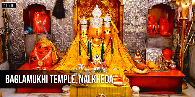 बगलामुखी मंदिर, नलखेड़ा, आगर मालवा ज़िला, मध्यप्रदेश