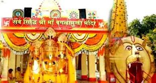 बगलामुखी मंदिर, नलखेड़ा, शाजापुर, मध्यप्रदेश