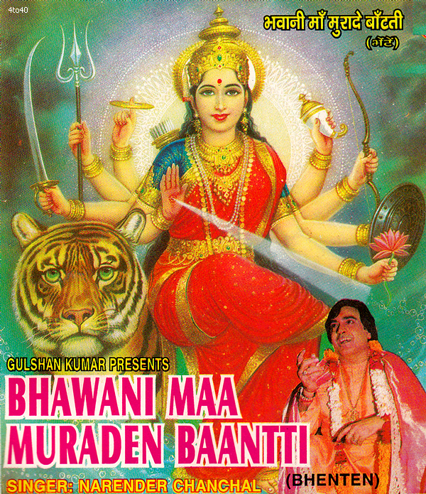 Bhavani Maa Muraden Baantti