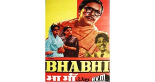 चली चली रे पतंग - राजिंदर कृष्ण