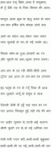 Daal Daal Tesu Khile - Hindi Poem