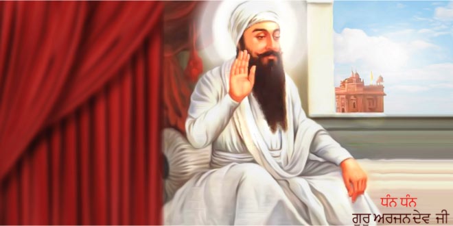 गुरु अर्जन देव जी शहीदी दिवस