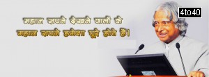 Dreams of Abdul Kalam
