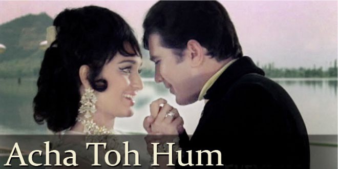 अच्छा तो हम चलते हैं - आनंद बक्षी