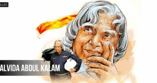 अलविदा अब्दुल कलाम: भारत रत्न की पुण्यतिथि पर दिल छू लेने वाली कविता