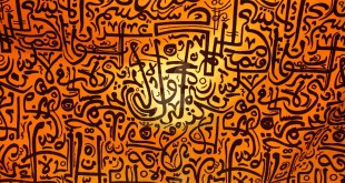 Islamic Calligraphy