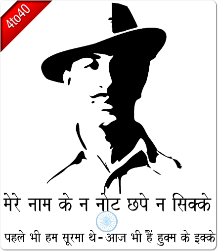 Freedom Fighter Bhagat Singh