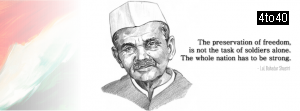 Lal Bahadur Shastri on freedom of the nation