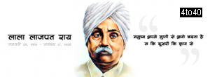 Freedom Fighter - Lala Lajpat Rai