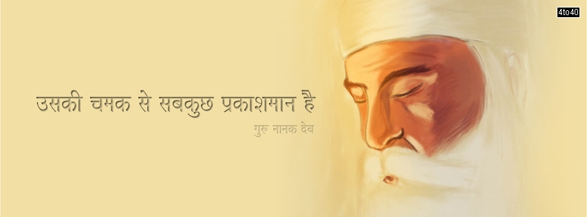 Guru Nanak Gurpurab Facebook Cover