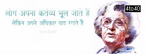 Indira Gandhi Facebook Cover with Text Message