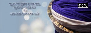 Facebook cover with Guru Nank Dev Ji Saying