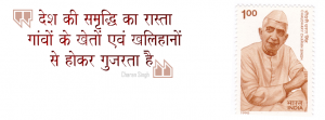 चौधरी चरण सिंह - किसान राजनेता एवं प्रधानमंत्री