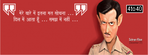 Salman Khan Facebook Cover
