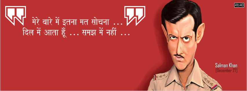 Salman Khan Facebook Cover