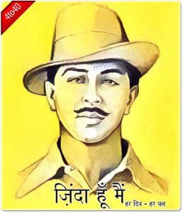 Bhagat Singh Is Alive