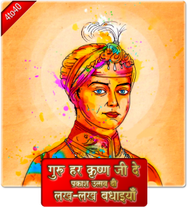 Guru Har Krishan Ji Prakash Utsav Greeting