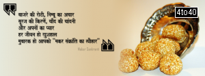 Happy Makar Sankranti Facebook Cover