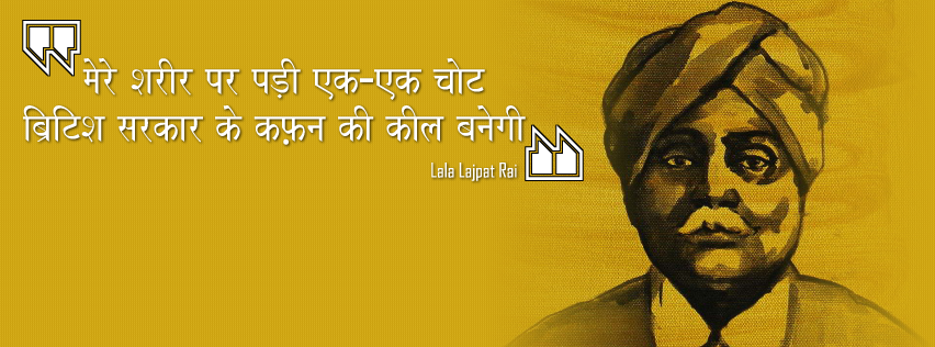 Lala Lajpat Rai Famous Quote FB Cover