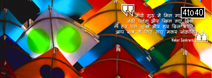 Makar Sankranti and kites facebook cover